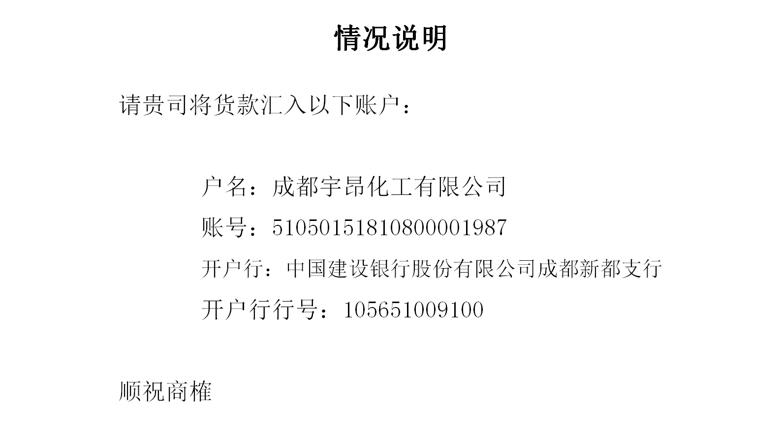 對公賬戶(hù)